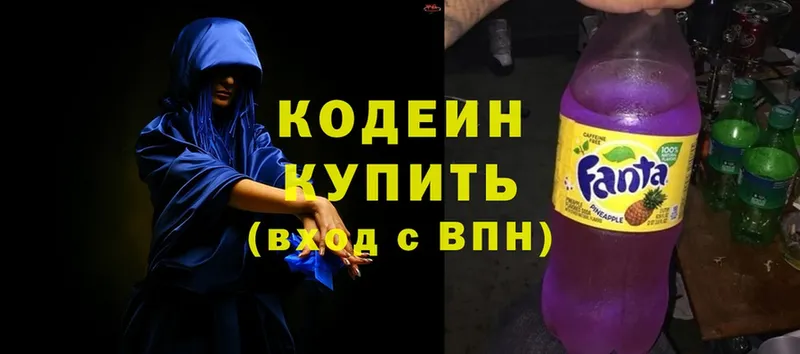 Codein Purple Drank Межгорье